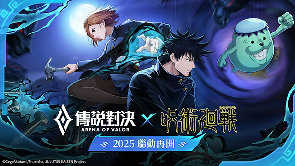 传说对决2026最新版本(Arena of Valor)