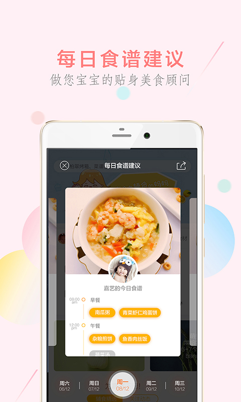 萌酱酱选app
