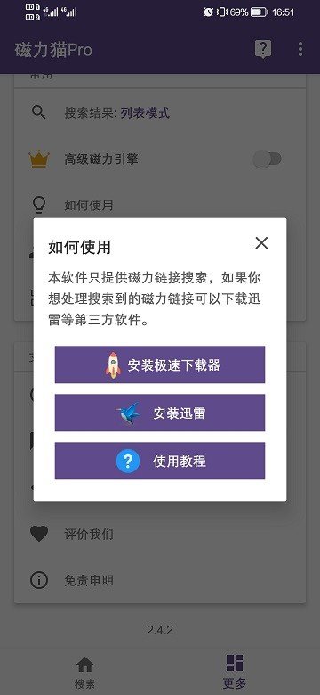 磁力猫app
