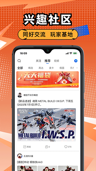 造物app