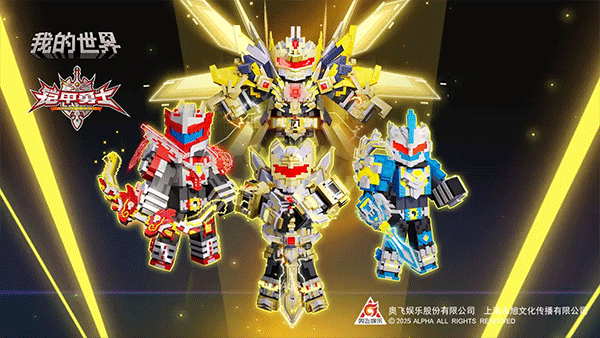 我的世界网易版2026年最新版本