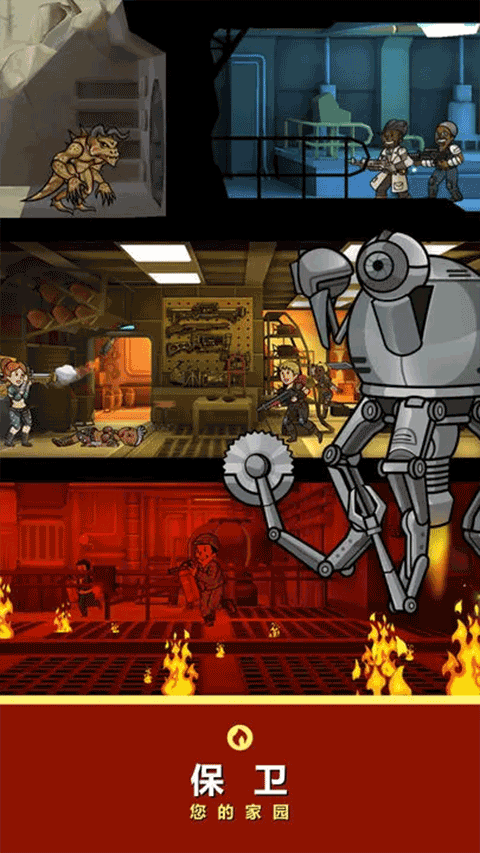 辐射避难所中文版单机版