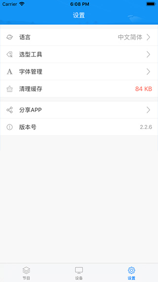 屏掌控app手机版