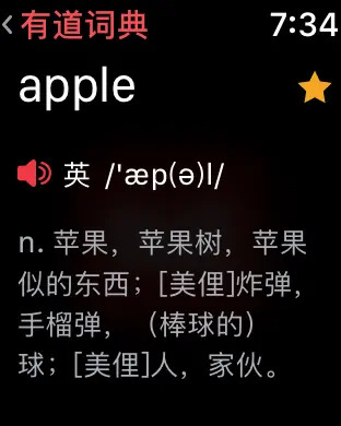 有道词典手表版