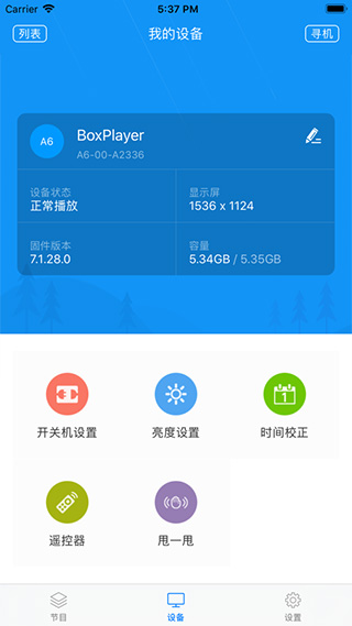 屏掌控app手机版