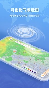 墨迹天气免费最新版