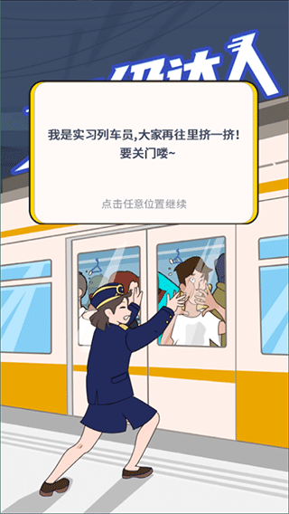 超级达人手机版