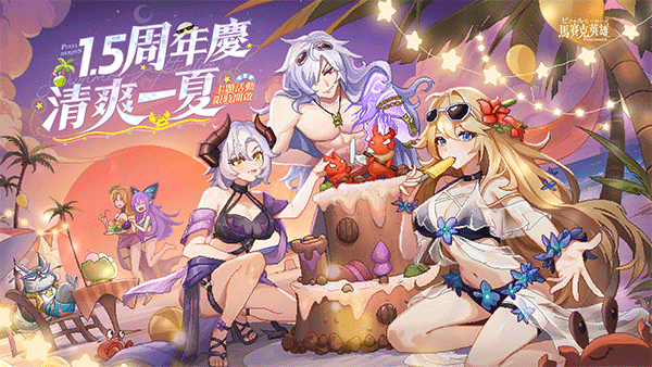 马赛克英雄正版