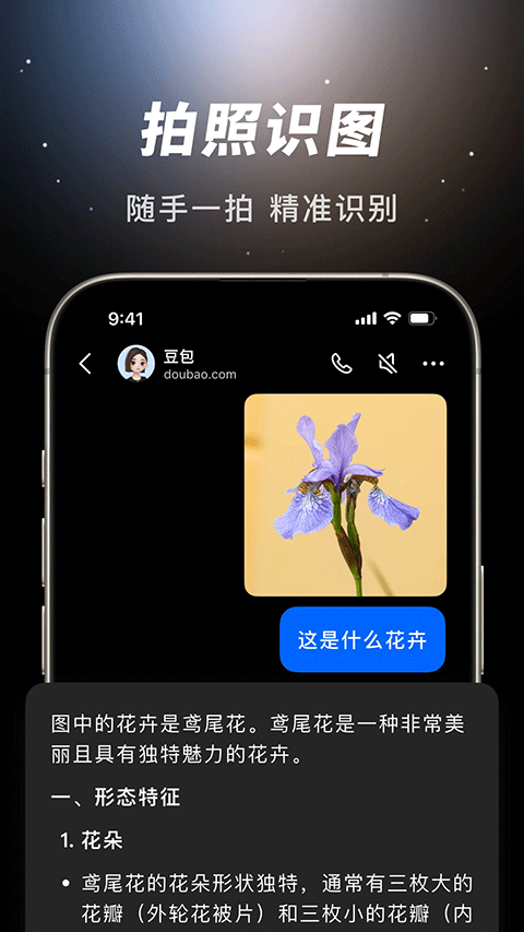 抖音豆包app
