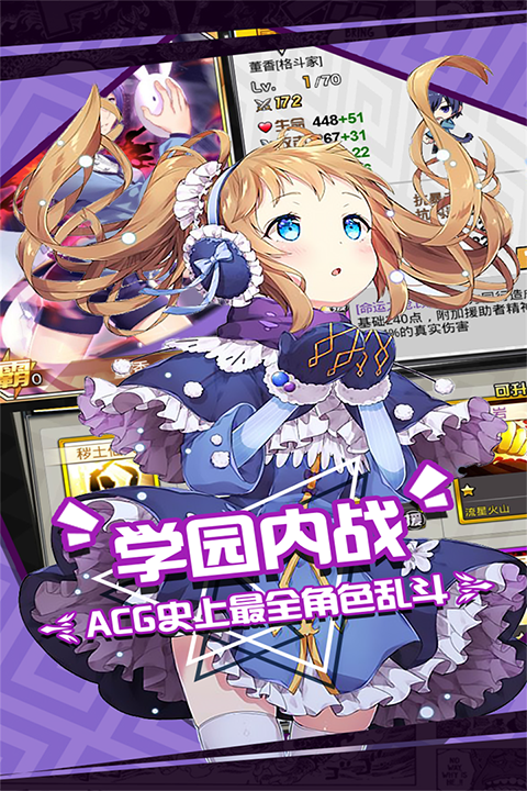 人气动漫大乱斗2026