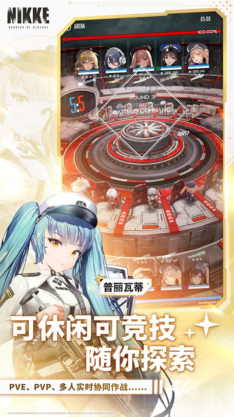 胜利女神妮姬国际服