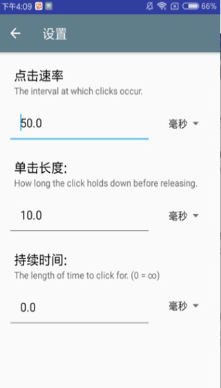 自动点击器中文版