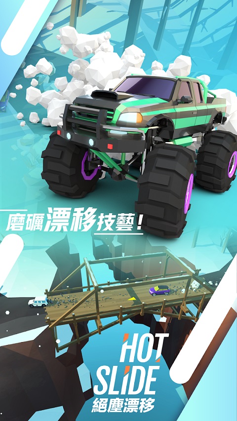 绝尘漂移2026最新版本