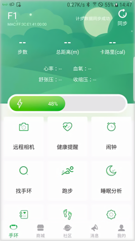 小郎之家平衡车app