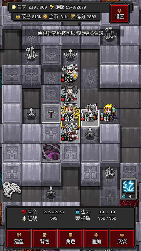 沙盒勇者最新版