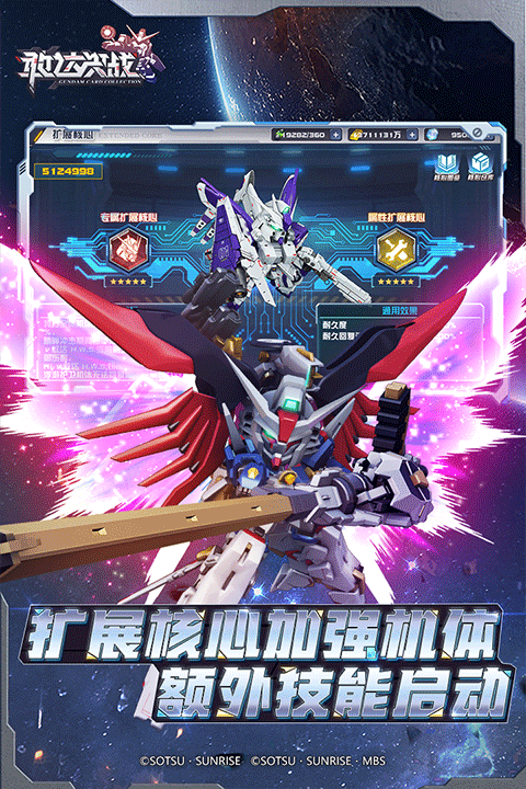 敢达决战最新版