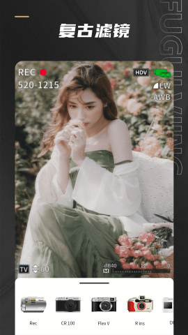 Remo复古相机免费版