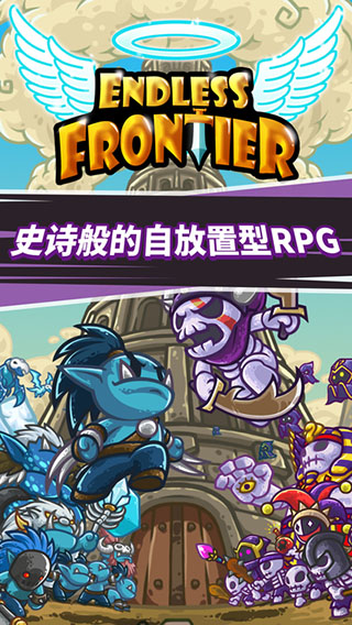 无尽的边界手游