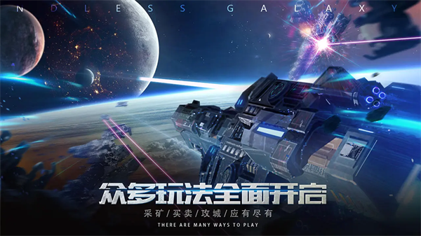 无尽银河TapTap版本