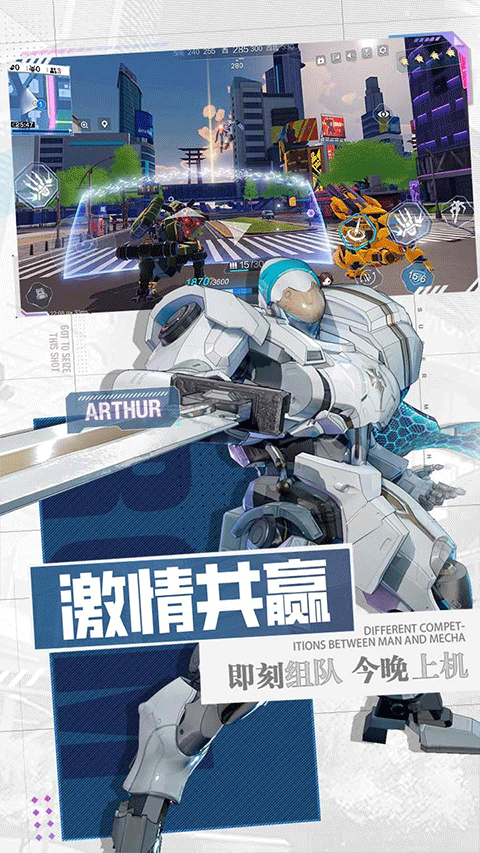 机动都市阿尔法正版