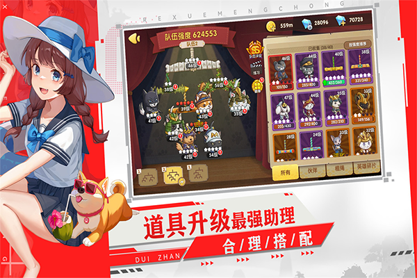 狗狗呼叫喵星手游最新版