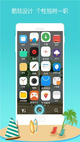 3D宝软桌面旧版本4.3.0