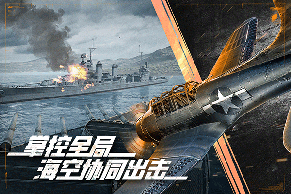 巅峰战舰2026最新版本