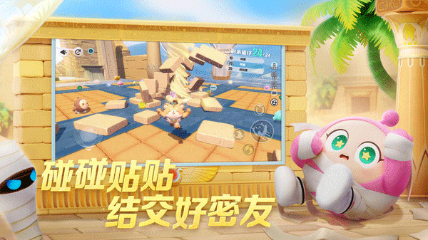 蛋仔派对手游正版