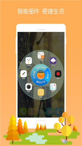 3D宝软桌面旧版本4.3.0