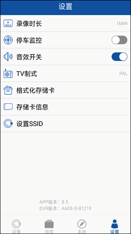GACTDVR行车记录仪app