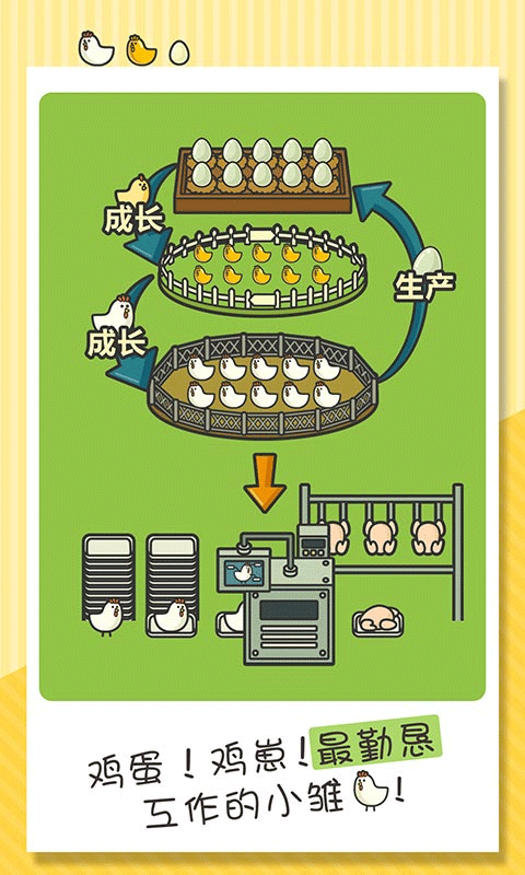 一群小辣鸡正版