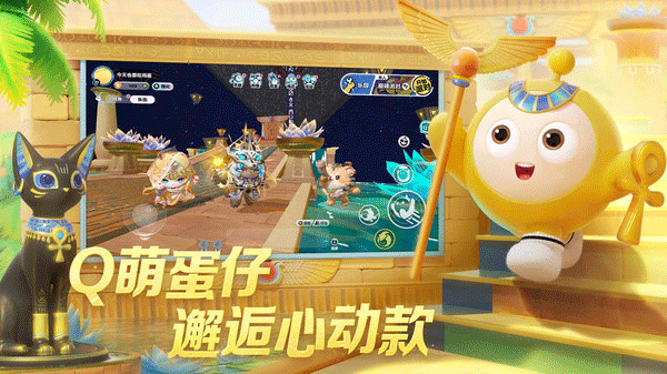 蛋仔派对手游正版