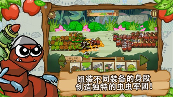 激战毛毛虫军团正版