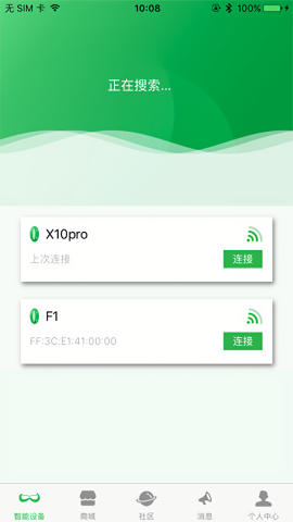 小郎之家平衡车app