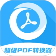 超级pdf转换器万能版