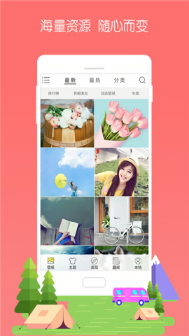 3D宝软桌面旧版本4.3.0