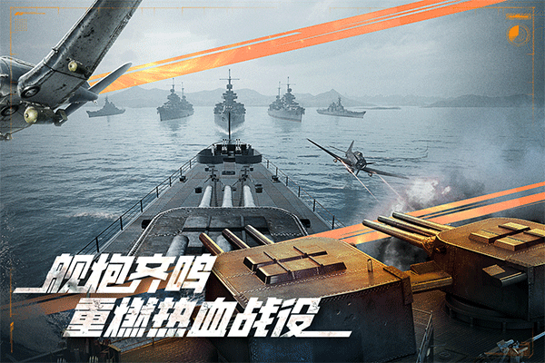 巅峰战舰2026最新版本