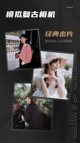 Remo复古相机免费版
