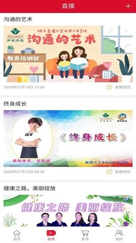 罗麦随行最新版app