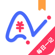 爱记账app