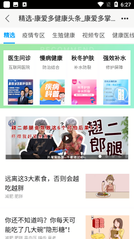 康爱多网上药店app