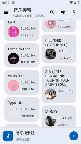 音乐搜索2026最新版