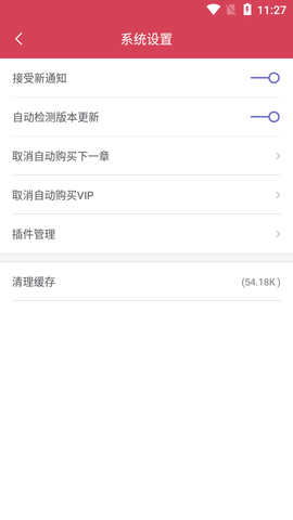 全本小说吧免费版