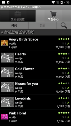 吾主题手机主题app