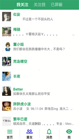 胶囊日记2.0.6版