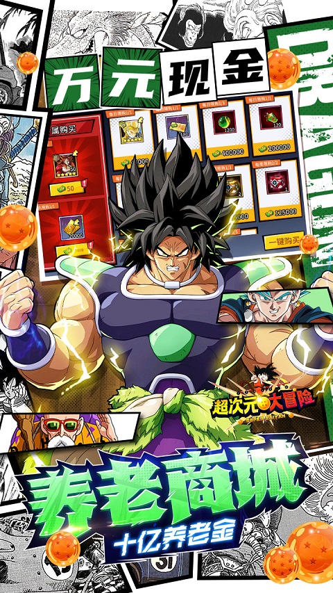 超次元大冒险手机版