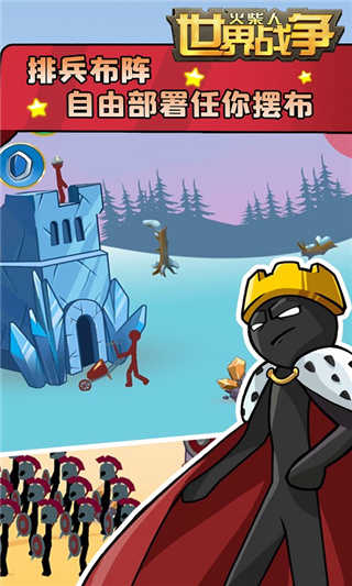 火柴人世界战争2026最新版