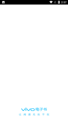 vivo电子书旧版