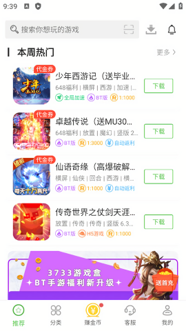 小8游戏盒app