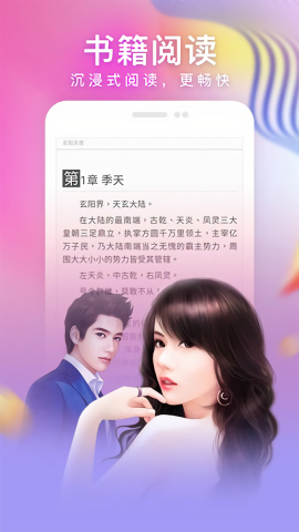 安卓读书2018旧版本